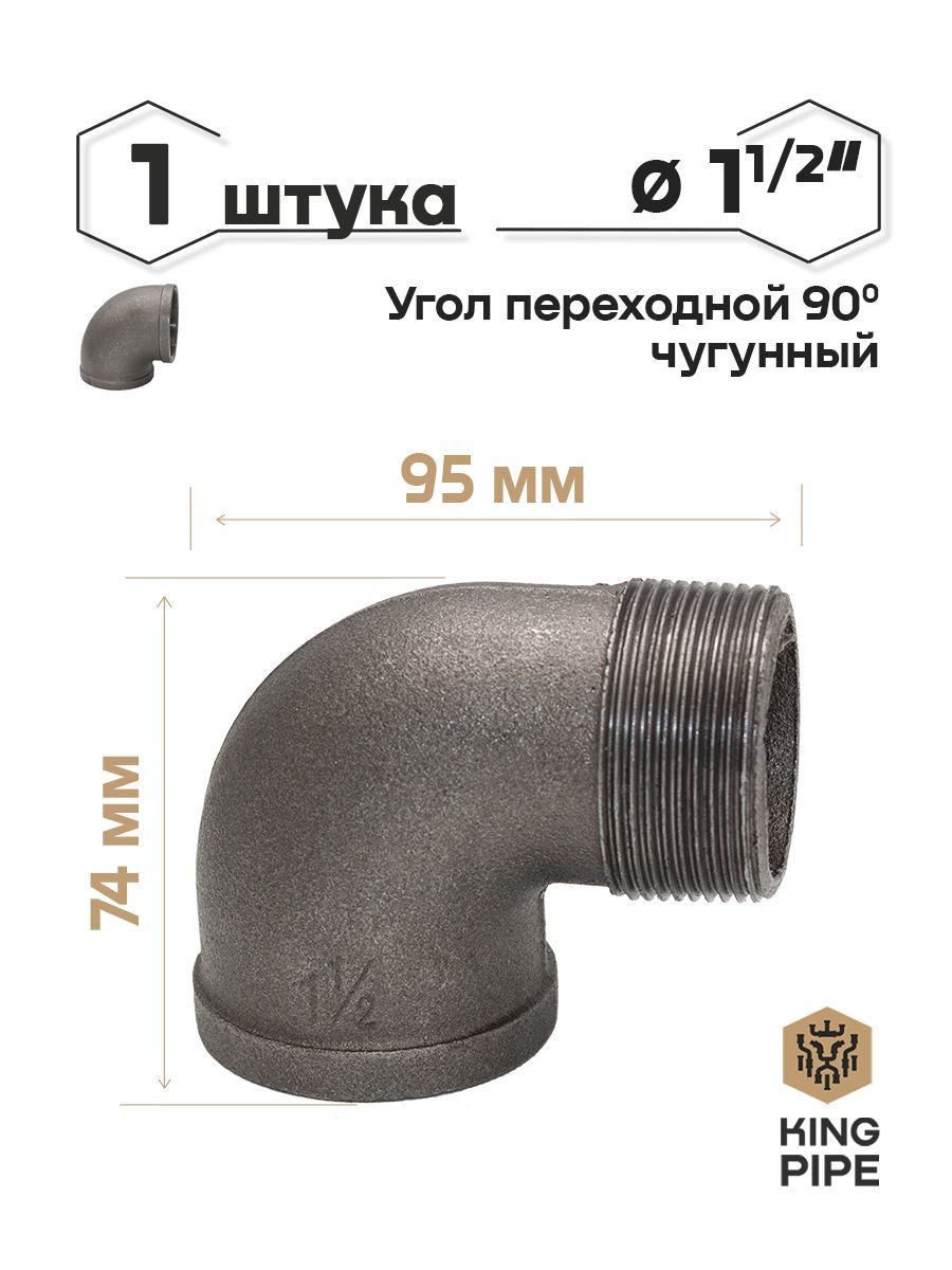 Уголок Чугунный Сантехнический Купить В Минске
