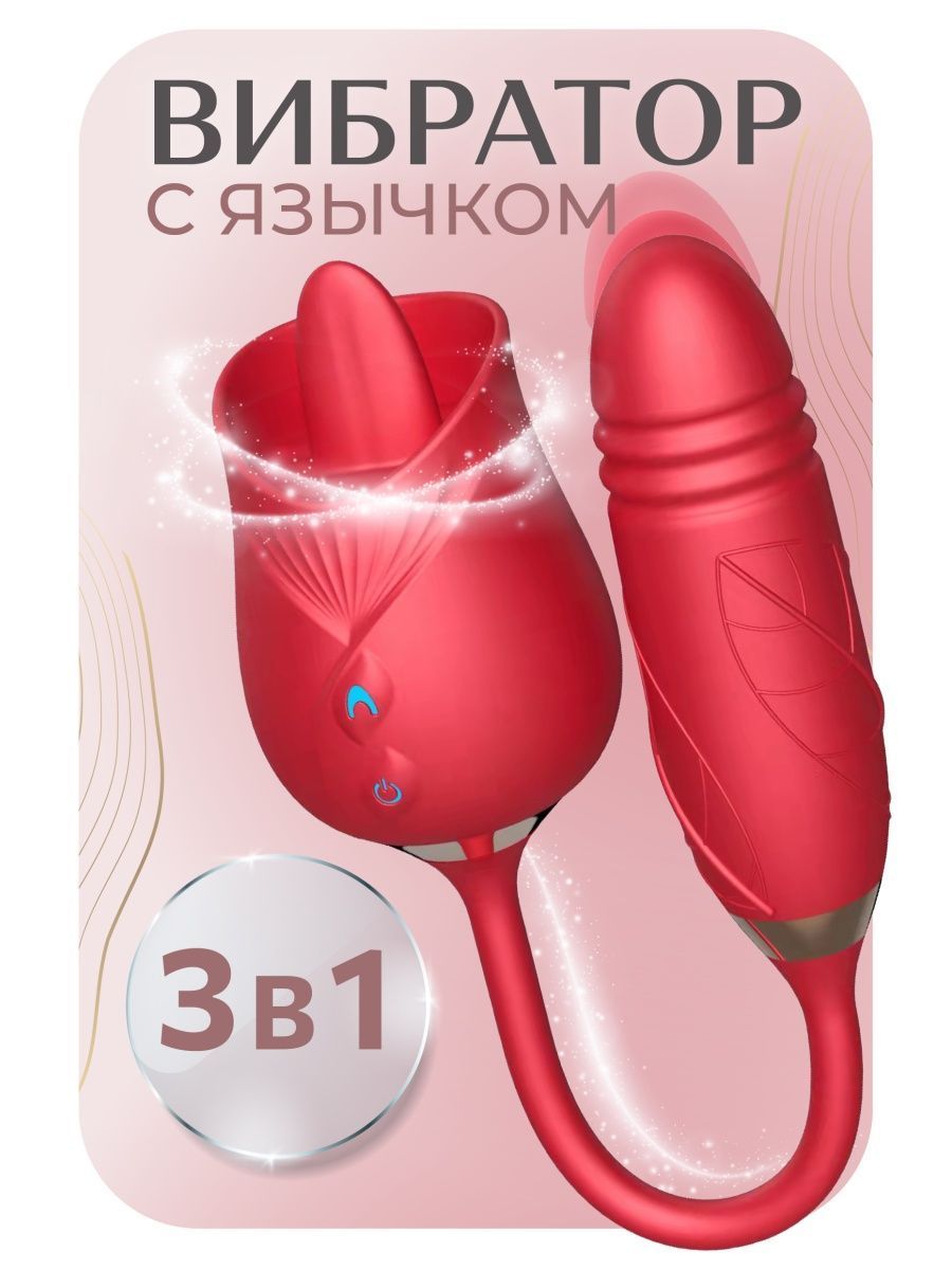 секс игрушка имитация куни фото 25