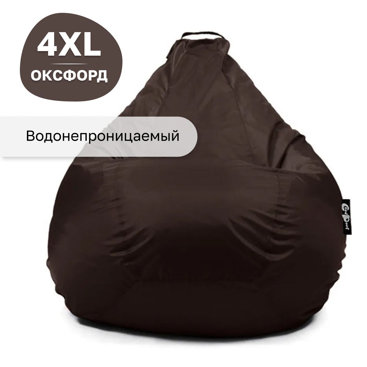 GoodPoof Кресло-мешок Груша, Оксфорд, Размер XXXXL,коричневый