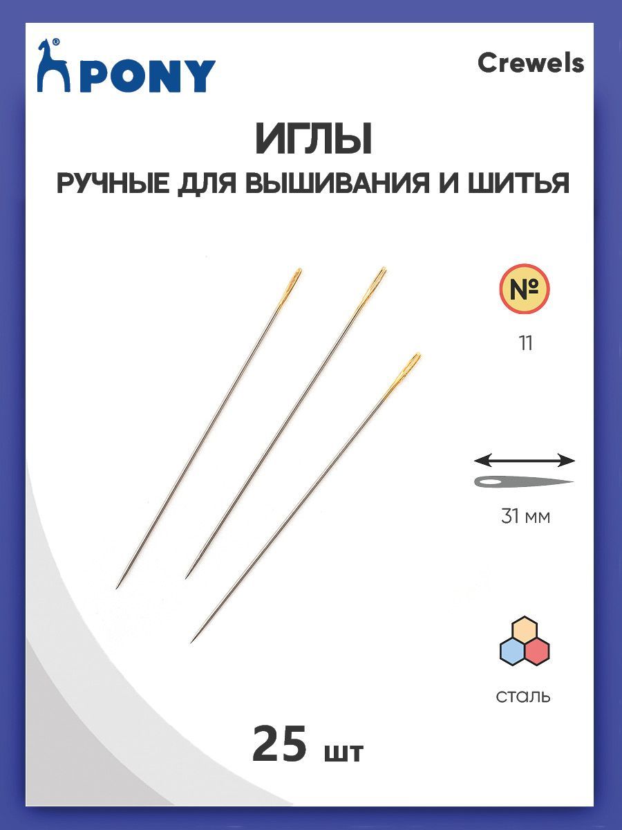 Иглы для кожи № 3-7, 5 шт pony. Держатель игл для валяния на 8 игл. Площадь иглы. Площадь острия иглы. Спицы prym ergonomics carbon.