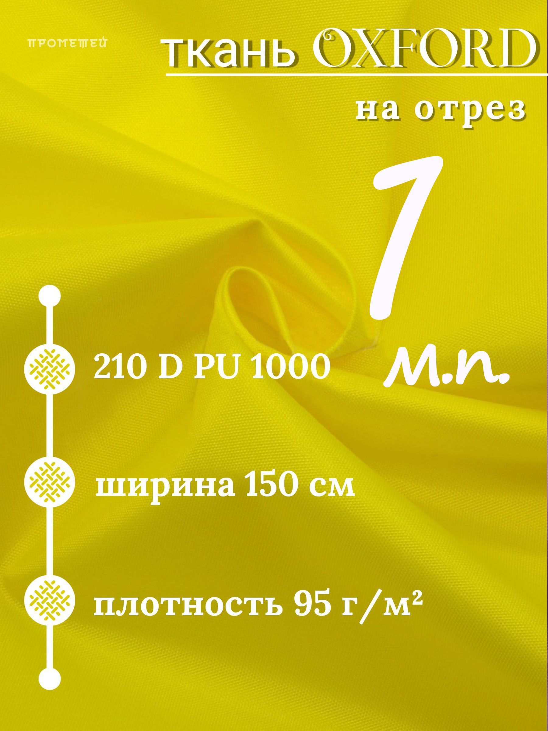 Oxford 210