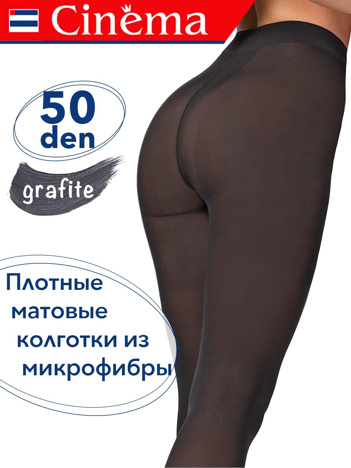 Колготки Микрофибра, 50 ден, 1 шт