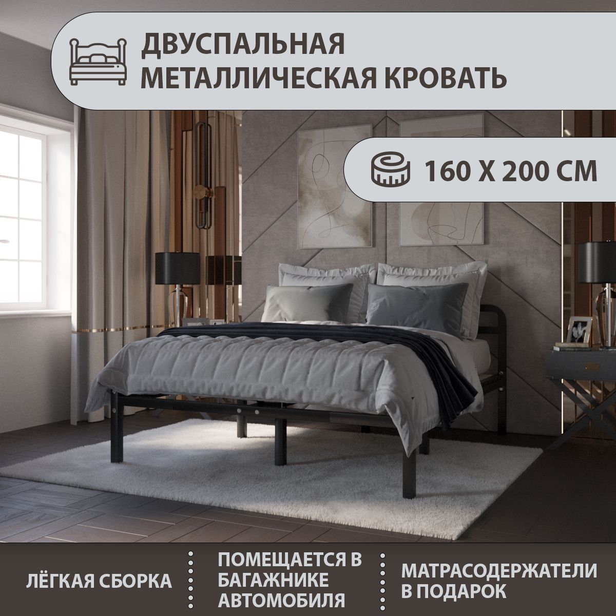 Двуспальнаякровать,,160х200см