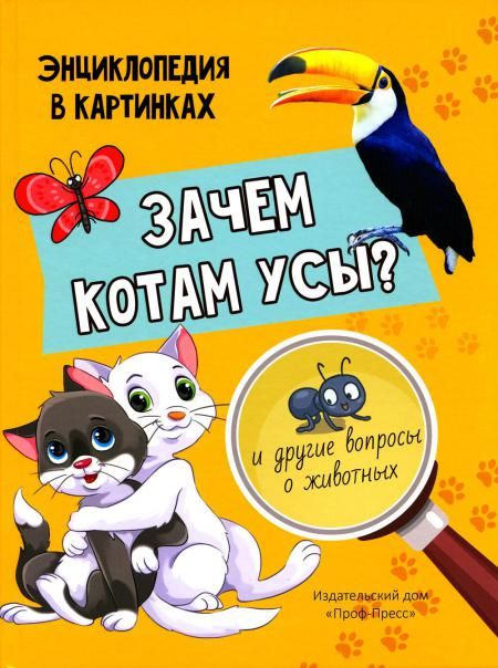 Зачем усы котам