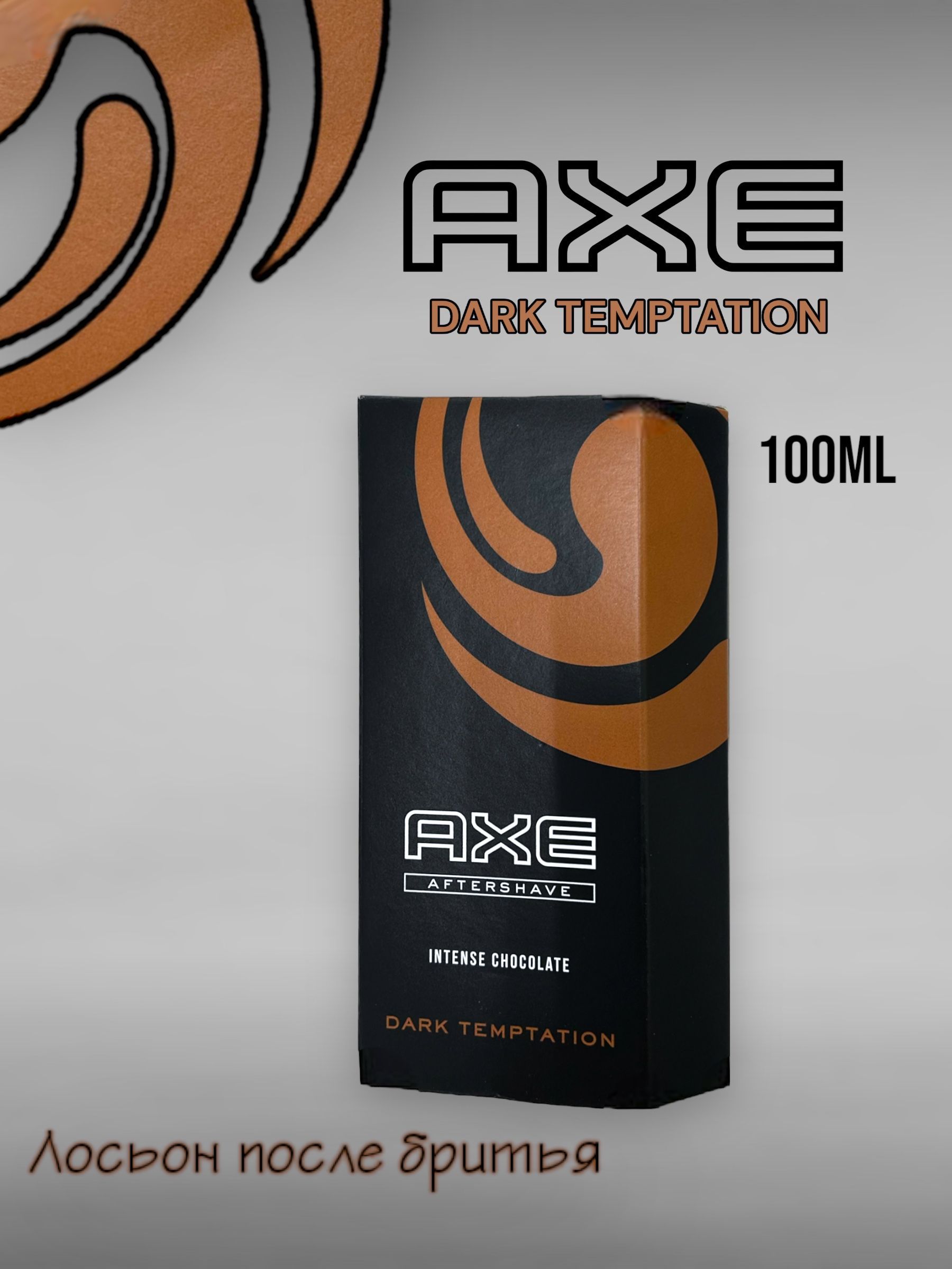 Axe Средство после бритья, лосьон, 100 мл