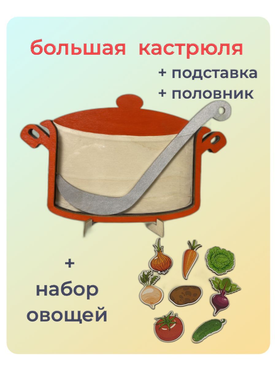 Большая красная кастрюля с овощами - купить с доставкой по выгодным ценам в  интернет-магазине OZON (1156271053)