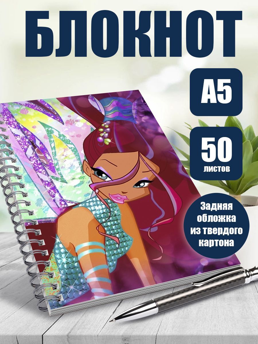 Винкс по клеточкам