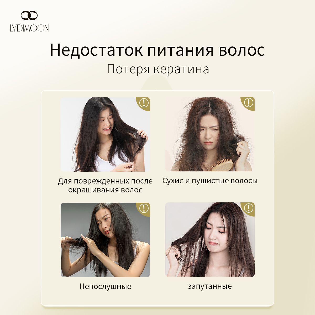 Маска для волос профессиональная восстанавливающая.LYDIMOON коллаген,(图2)