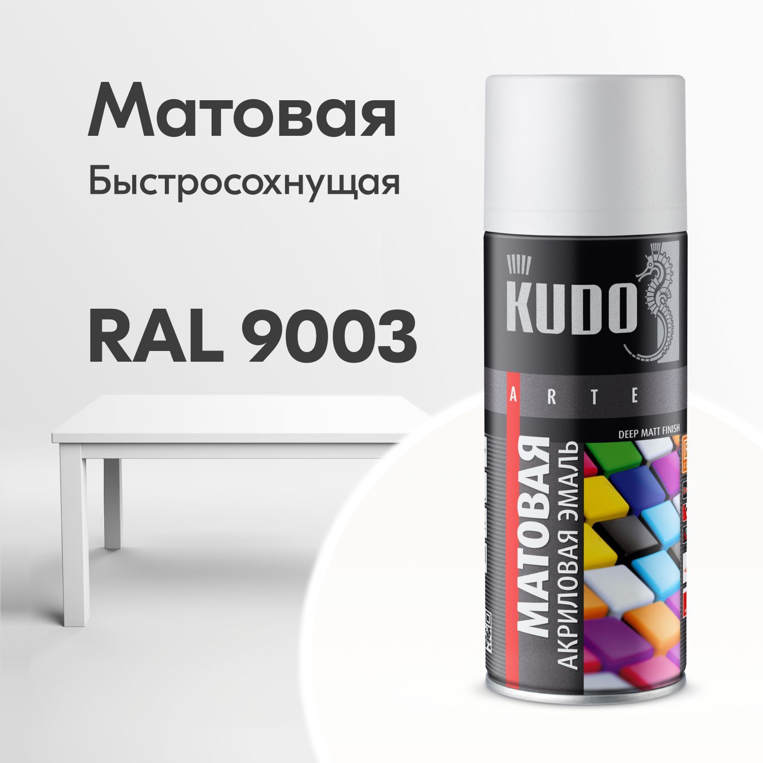 Аэрозольная краска KUDO 