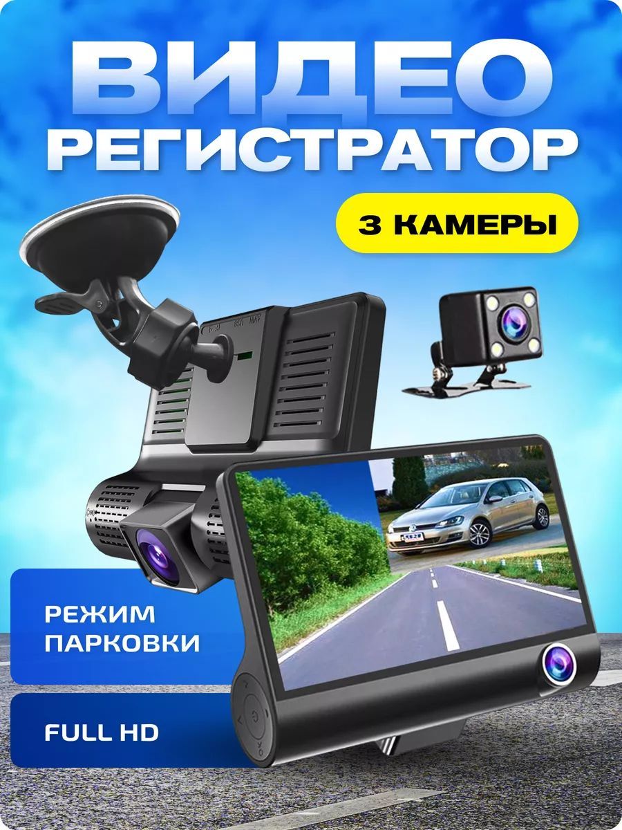 Видеорегистратор Video Cardvr WDR Full HD 1080