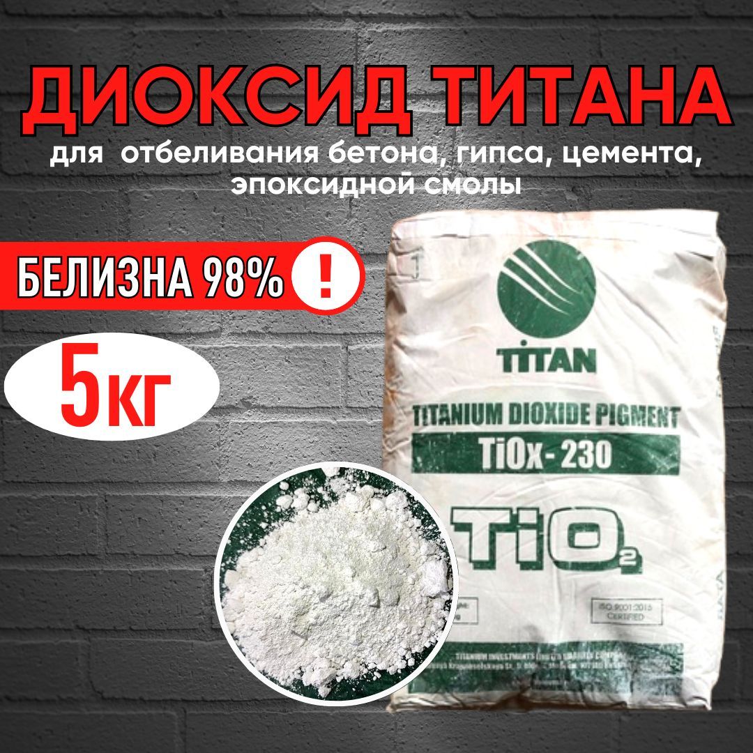 ПигментХимДобавкадлязатирки5кг