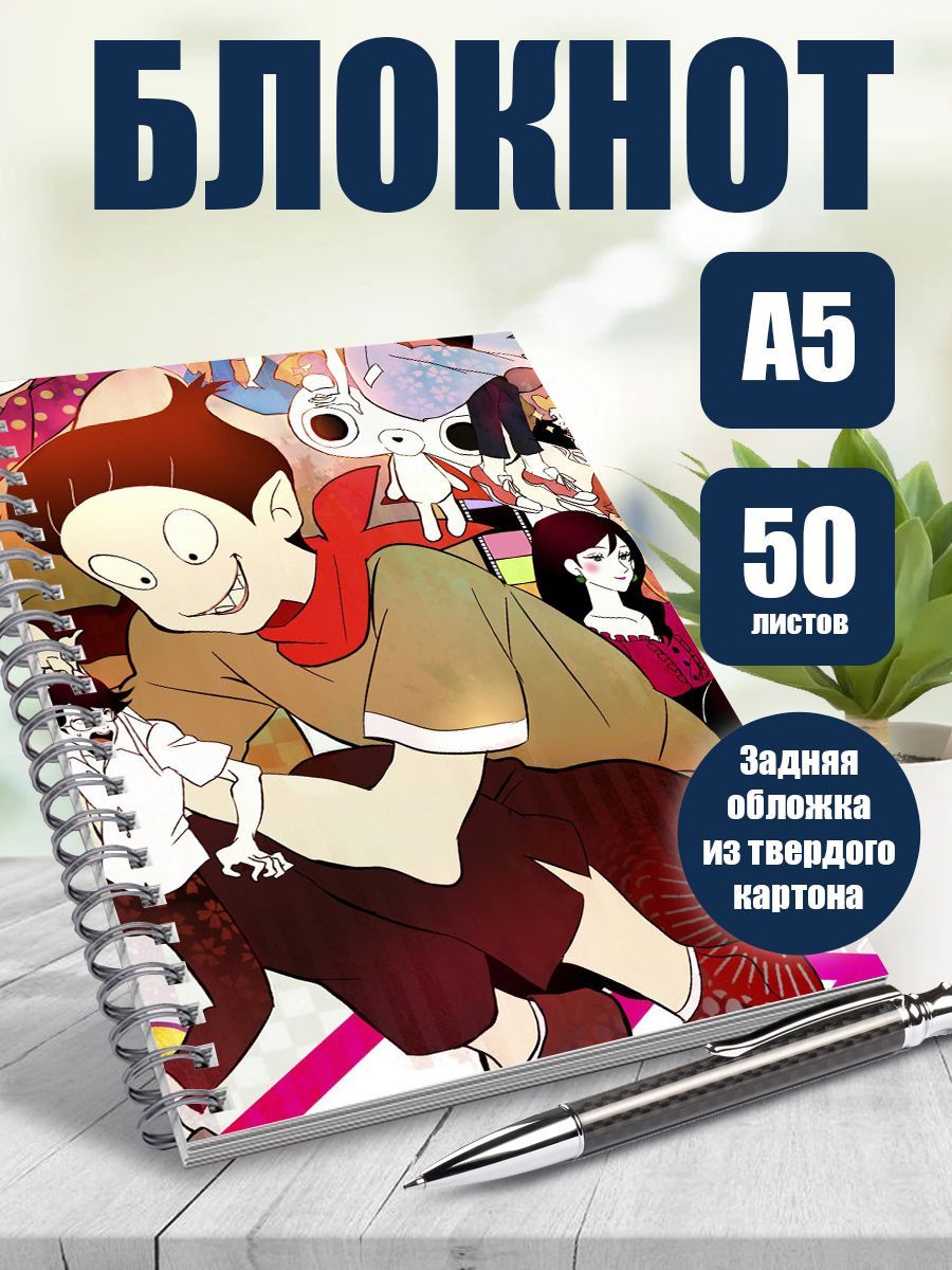 Тетрадь в клетку аниме Сказ о четырёх с половиной татами - купить с  доставкой по выгодным ценам в интернет-магазине OZON (1162587945)