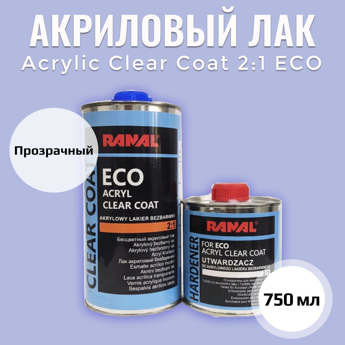 Ranal rust converter инструкция фото 37