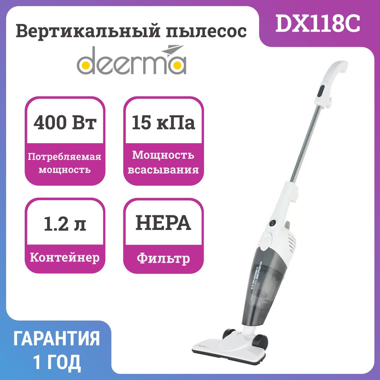 Пылесос Deerma Dx118c Купить В Казани Днс