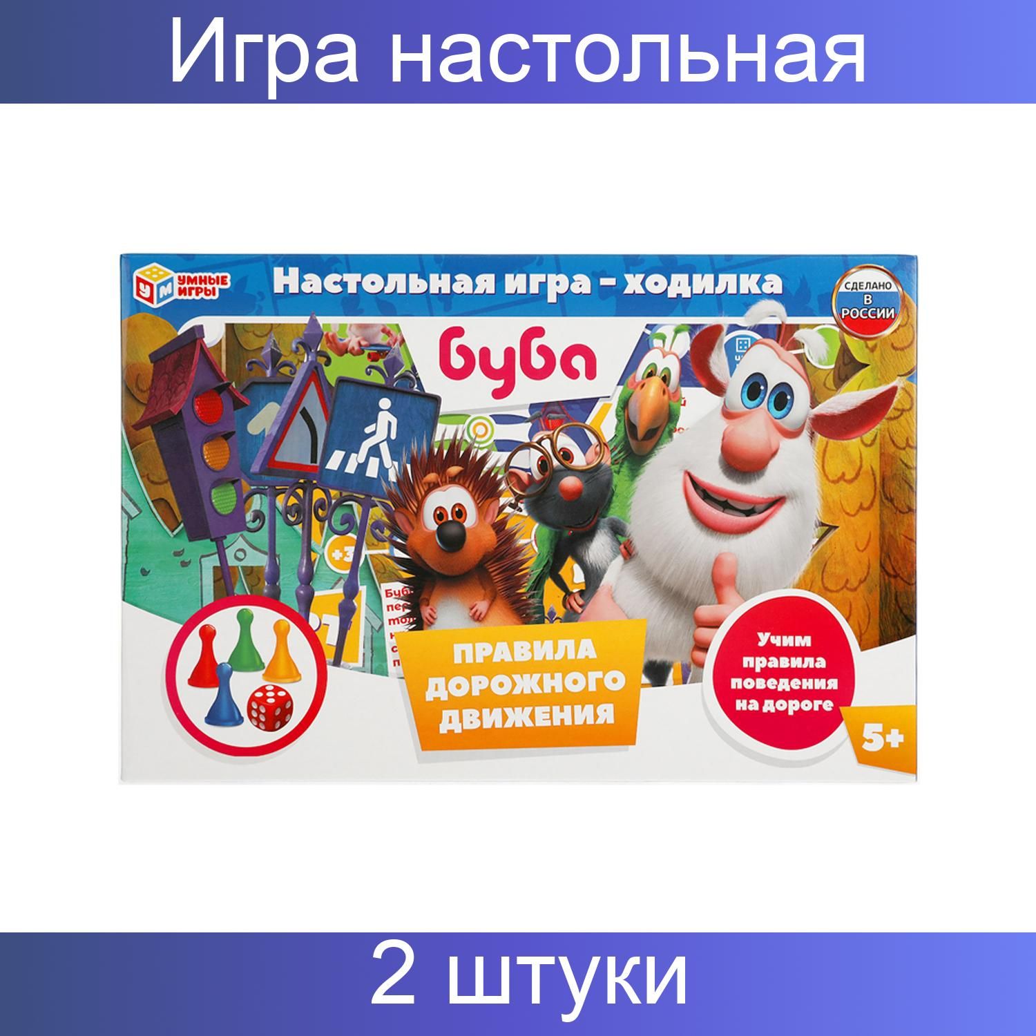 Игра настольная Умные игры 