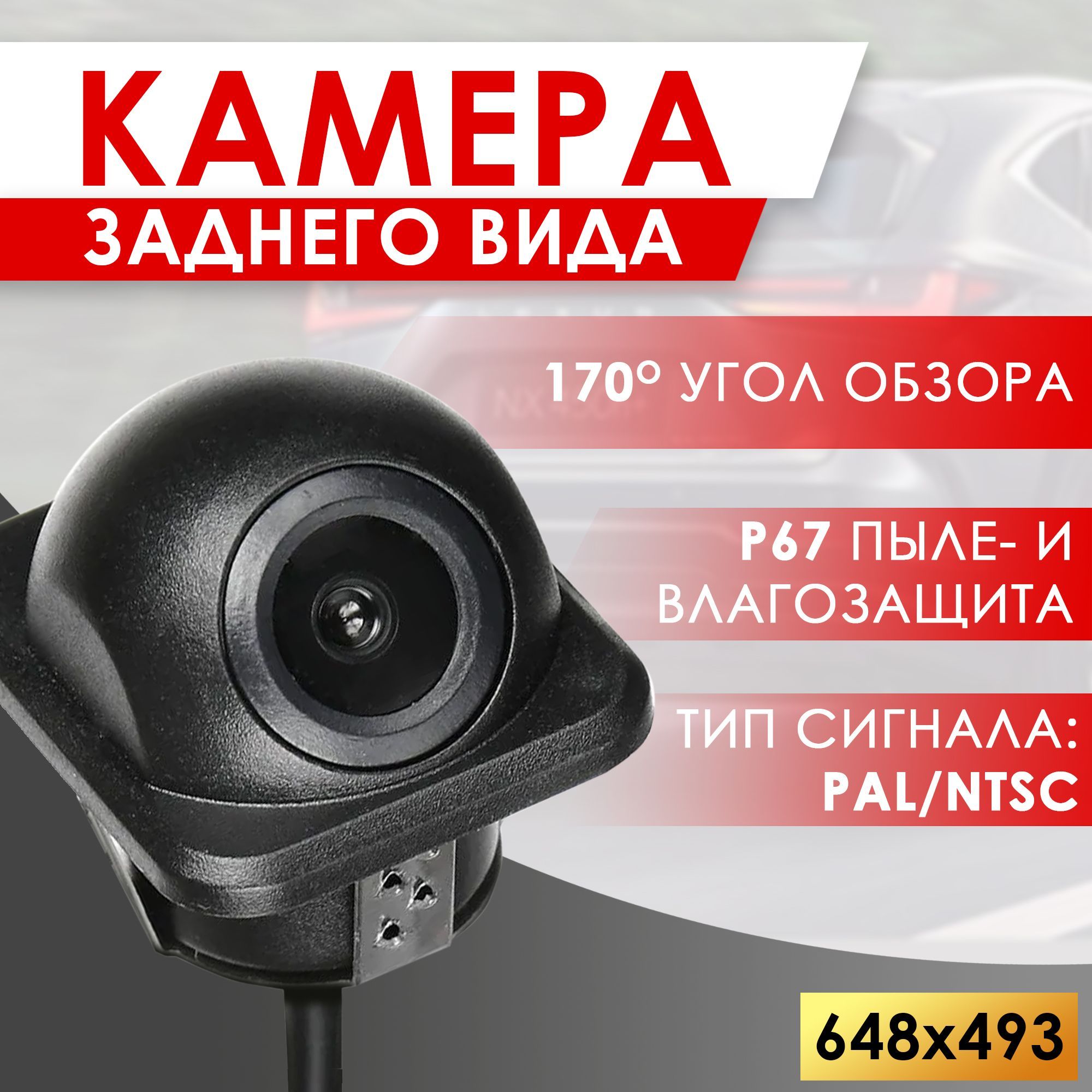 КамеразаднеговидаTakaraK-803(врезная,20мм)сугломобзора170градусов