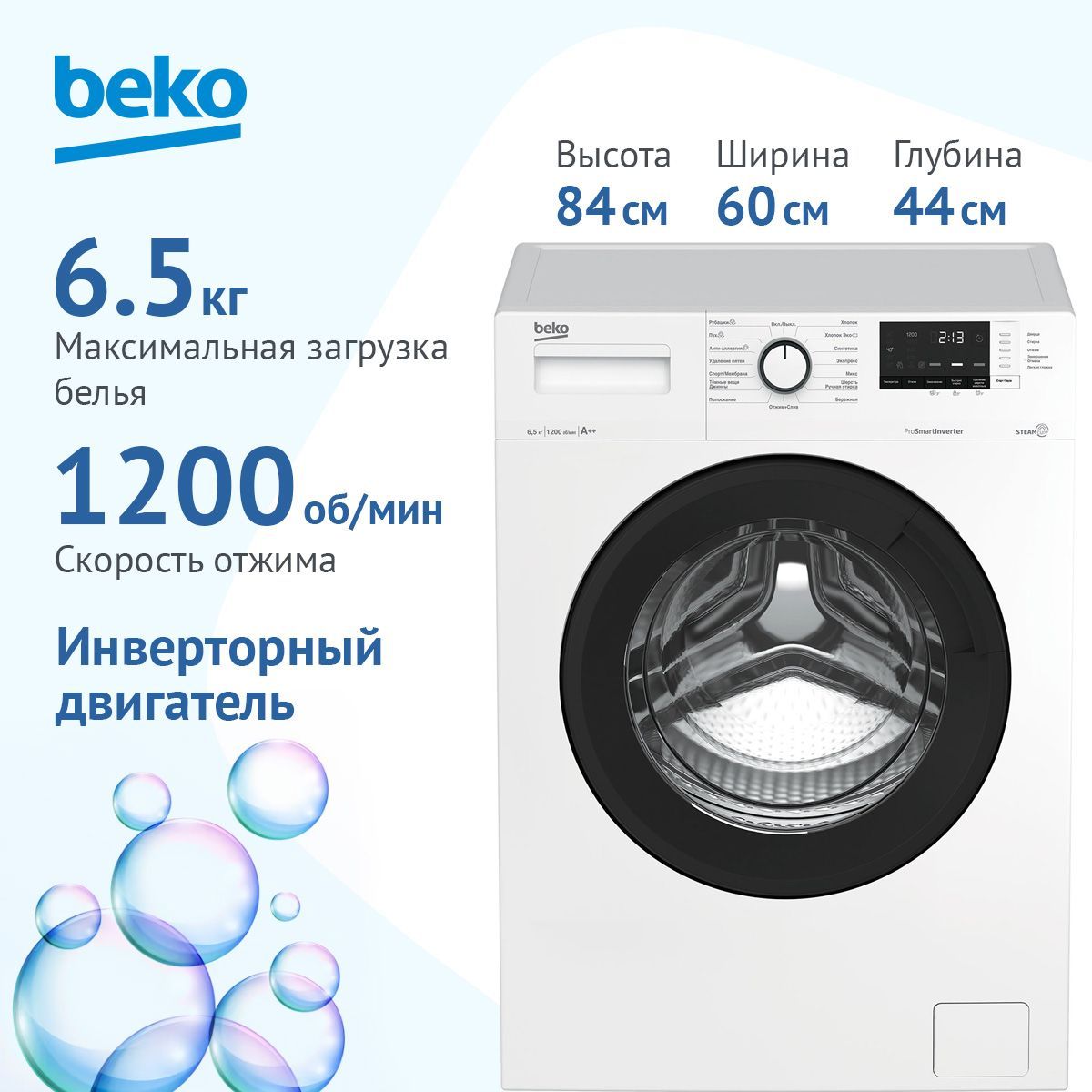 Стиральная машина BEKO WSRE6H612ZAWI 7322110001