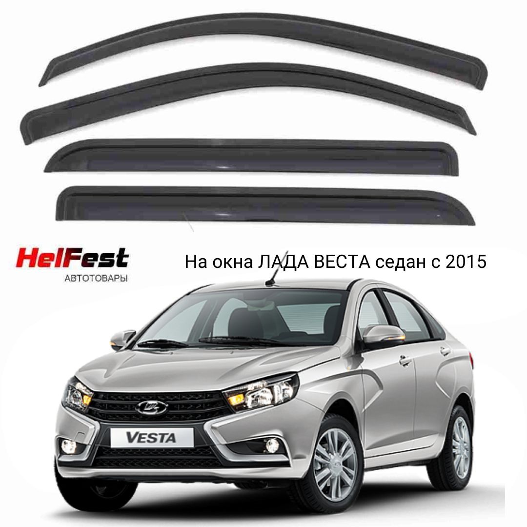 Дефлектор Окна Лада Веста Купить