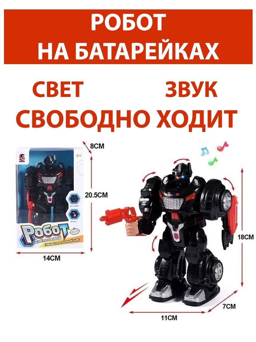 Имя для робота. Имена роботов