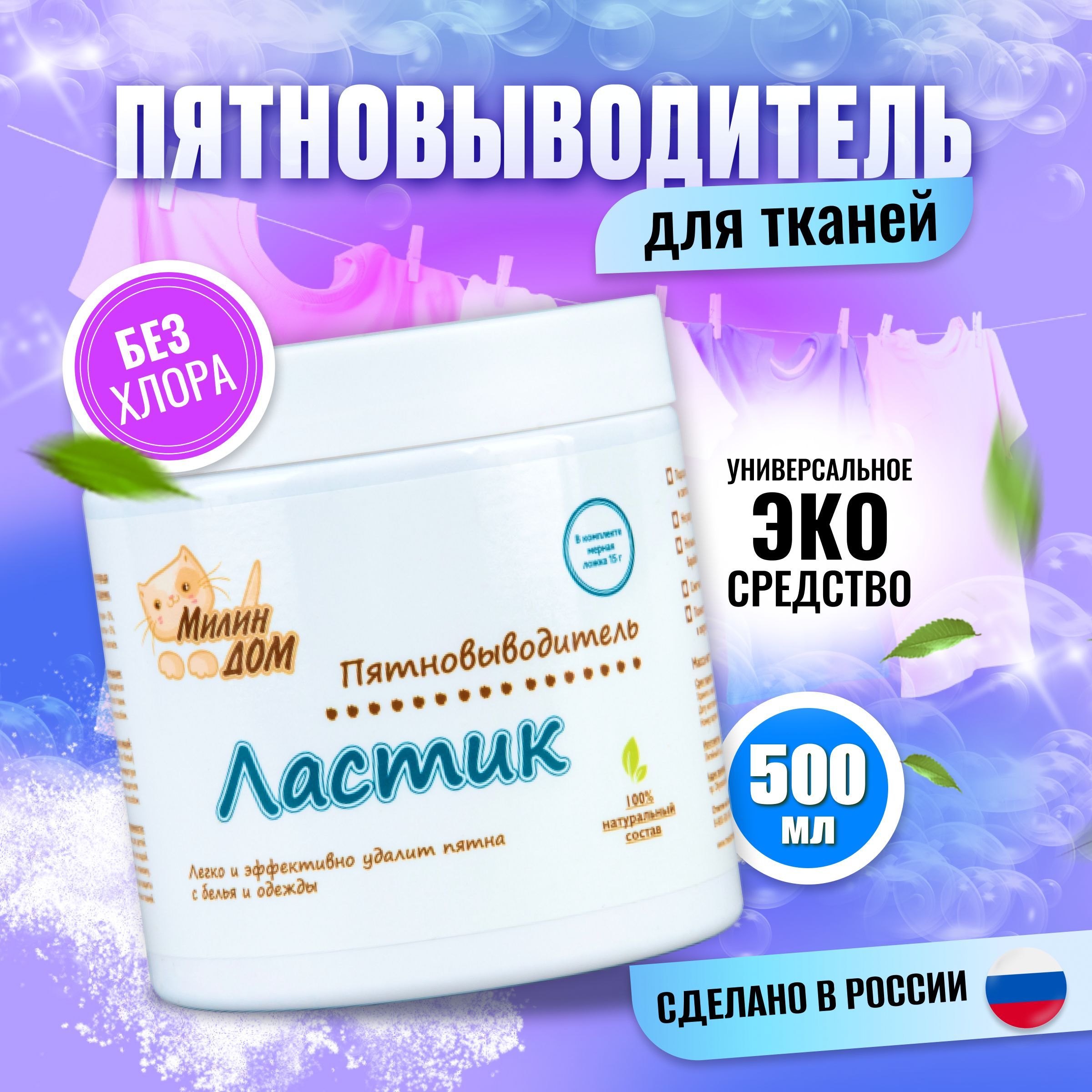 Пятновыводитель сода и перекись. Пятновыводитель ваниш 500 г. Laundry detergent отбеливатель. Пятновыводитель для одежды. Ваниш пятновыводитель.