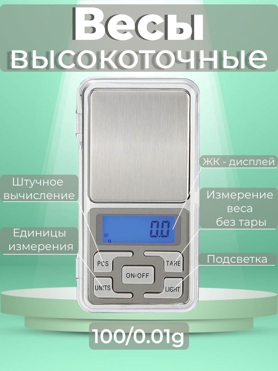 Электронные Кухонные весы POCKET SCALE werg524wy456, серебристый купить по  низкой цене в интернет-магазине OZON (1168626664)