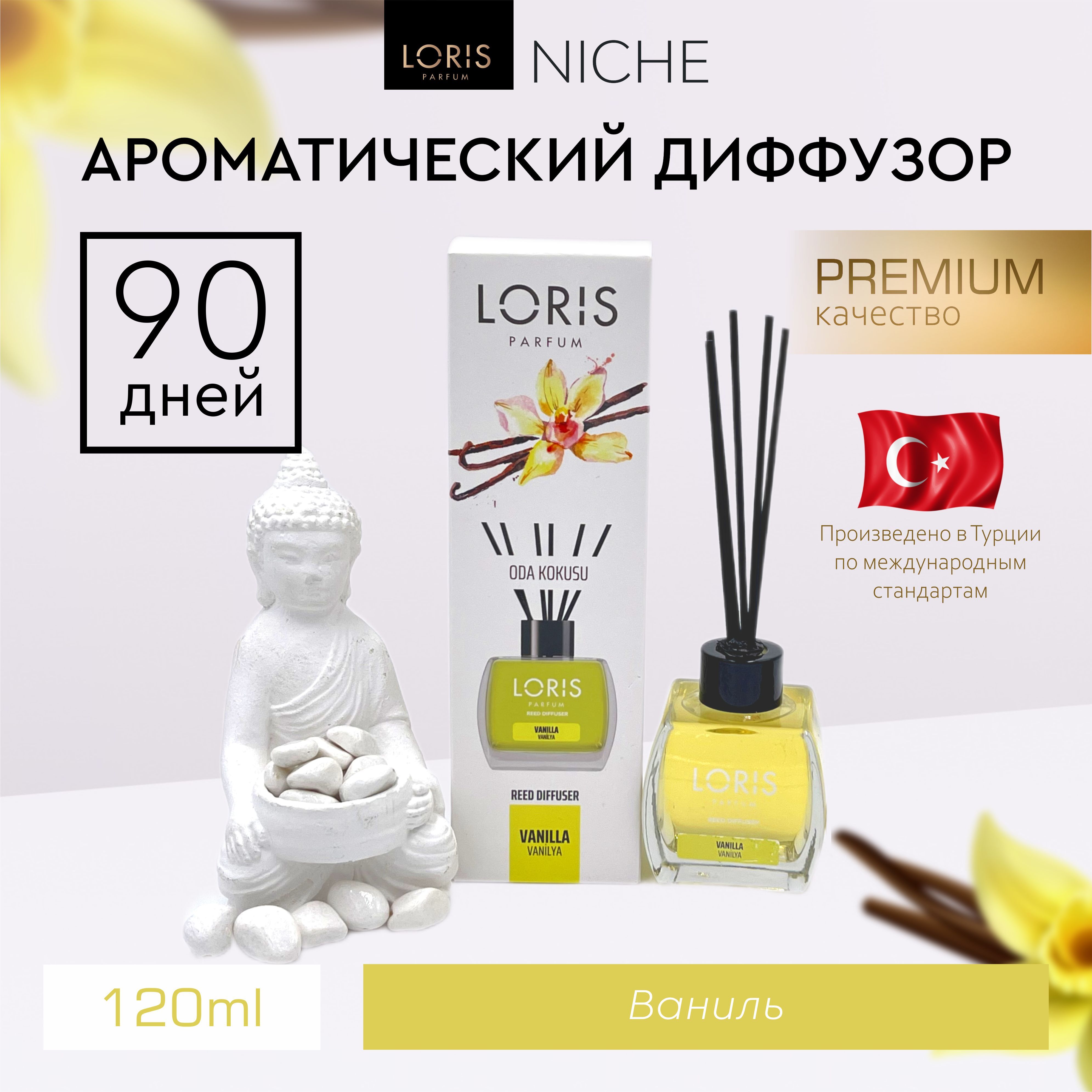 Ароматический диффузор LORIS PARFUM, Жидкий, Ваниль, 120 мл купить по  доступной цене с доставкой в интернет-магазине OZON (938009434)