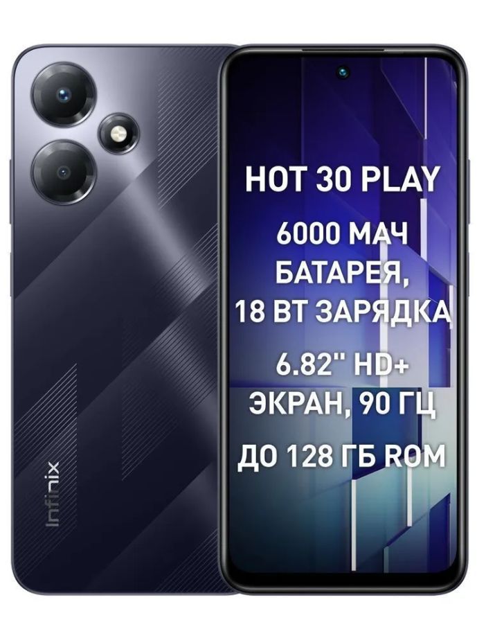 Смартфон infinix x6835b hot 30 play