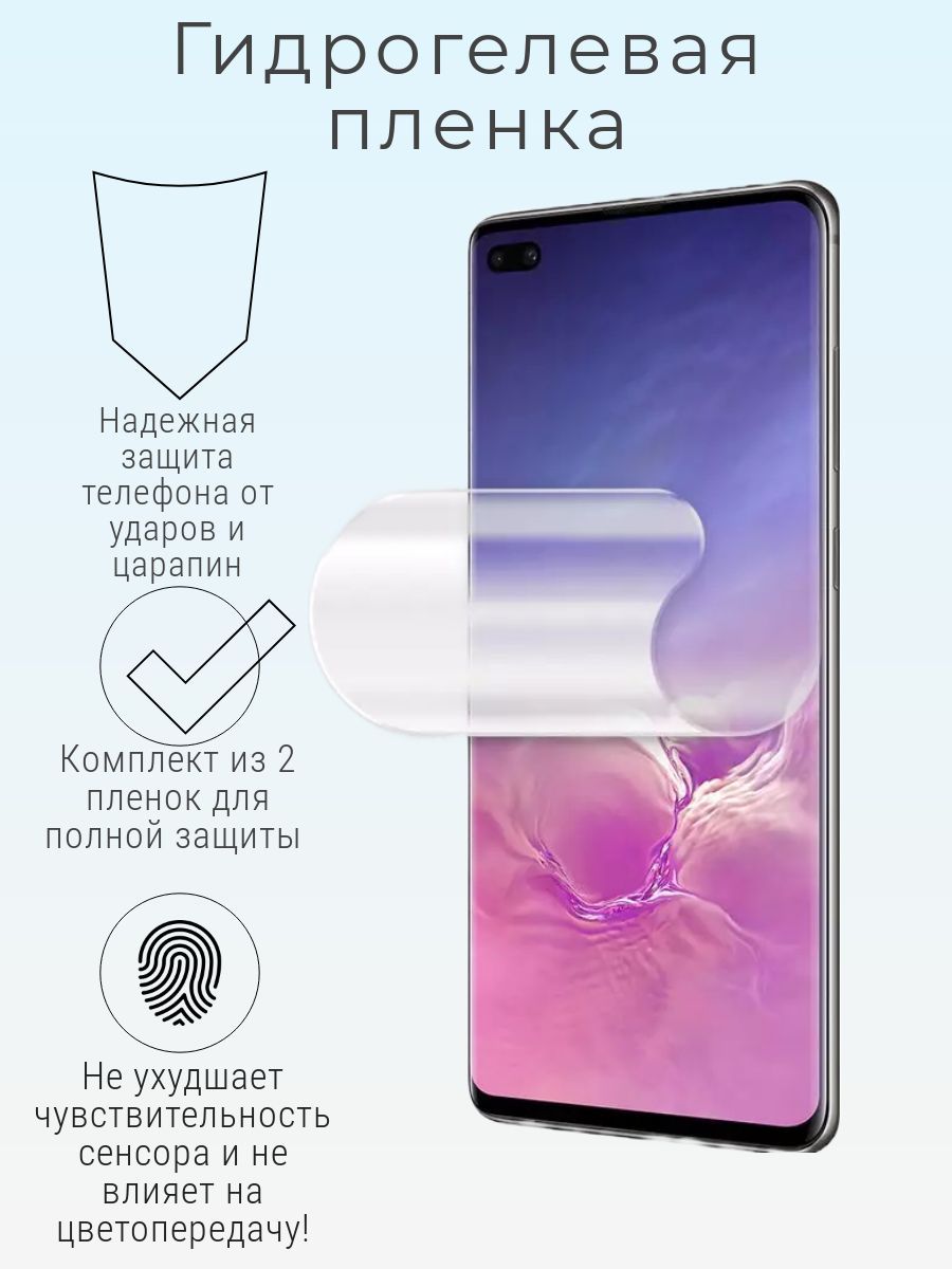 Защитная пленка 3SS10_5g - купить по выгодной цене в интернет-магазине OZON  (1169855826)