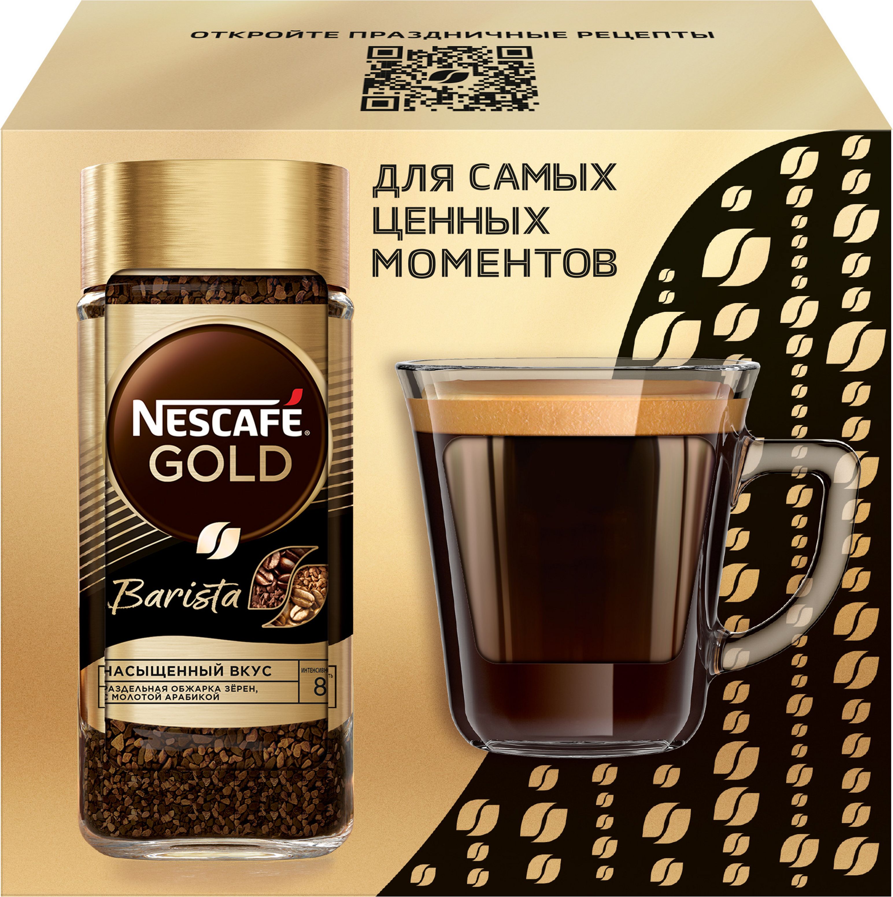 Подарочный набор Кофе растворимый Nescafe Gold Barista, с кружкой, 85 г