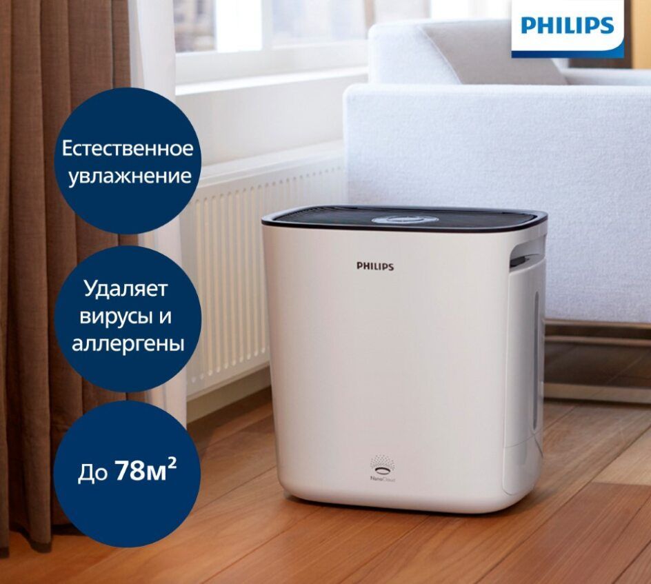 Климатический комплекс philips hu5930 50 белый