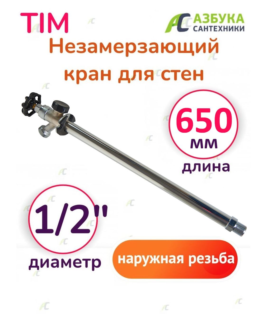 Краны для сантехники TIM - купить краны для сантехники TIM по доступным ...