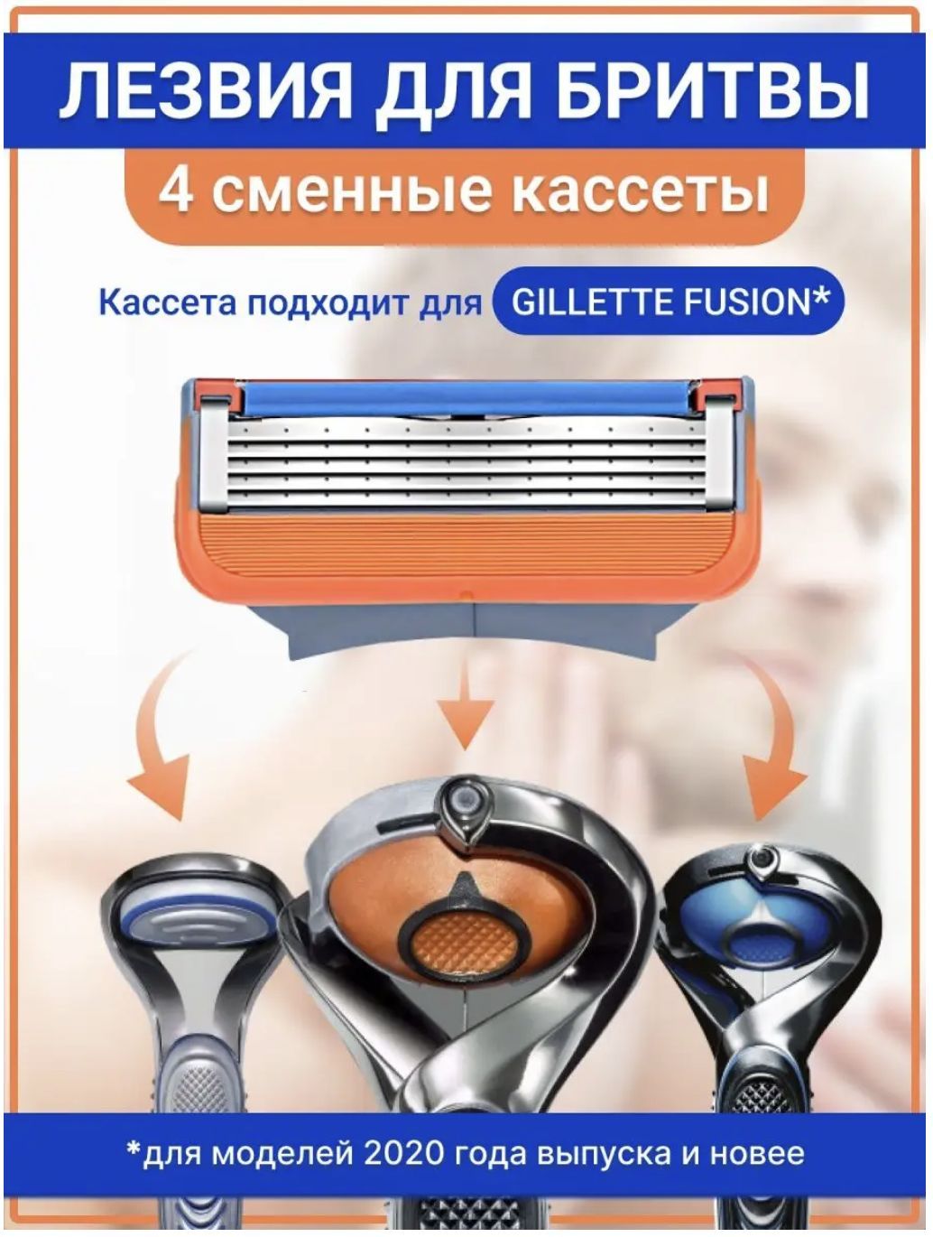 Gillette Fusion 5 Купить Лезвия 8