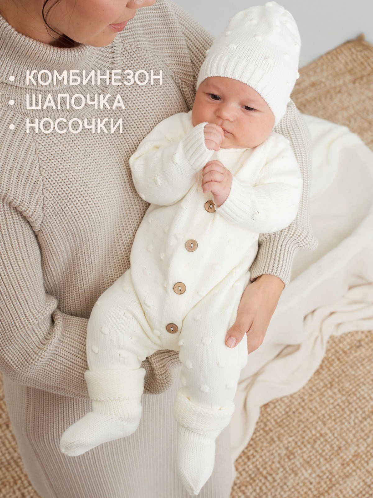 Комплект на выписку Luxury Baby Осень-зима
