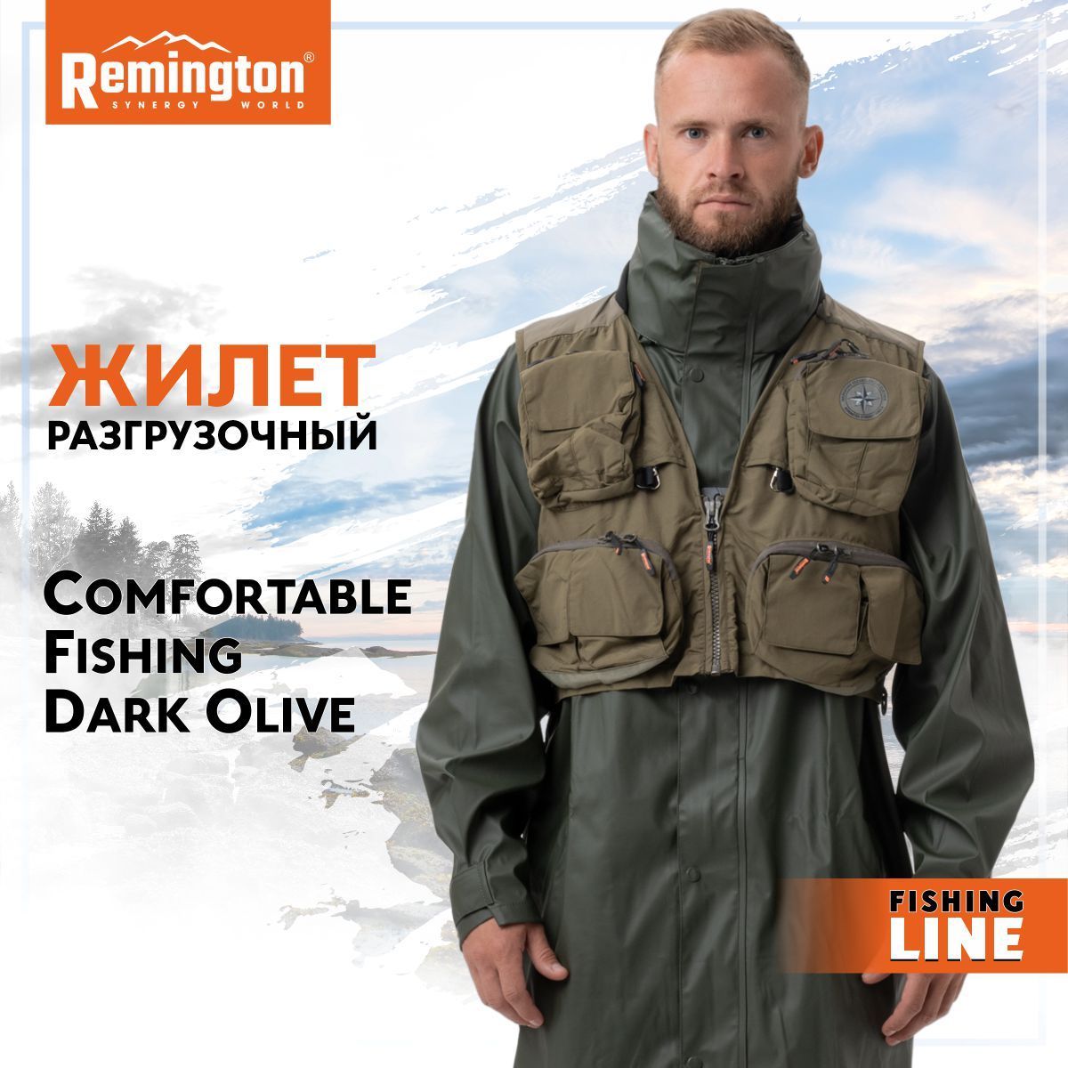 Жилет для рыбалки и охоты Remington, размер 48, 50, Лето, цвет бежевый -  купить по выгодной цене в интернет-магазине