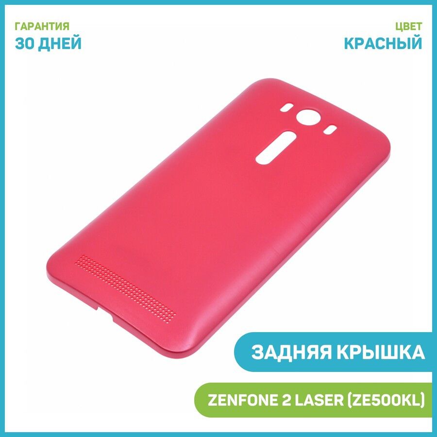 Запчасть для мобильного устройства MobiRound 22306 красный - купить по  выгодным ценам в интернет-магазине OZON (328181442)