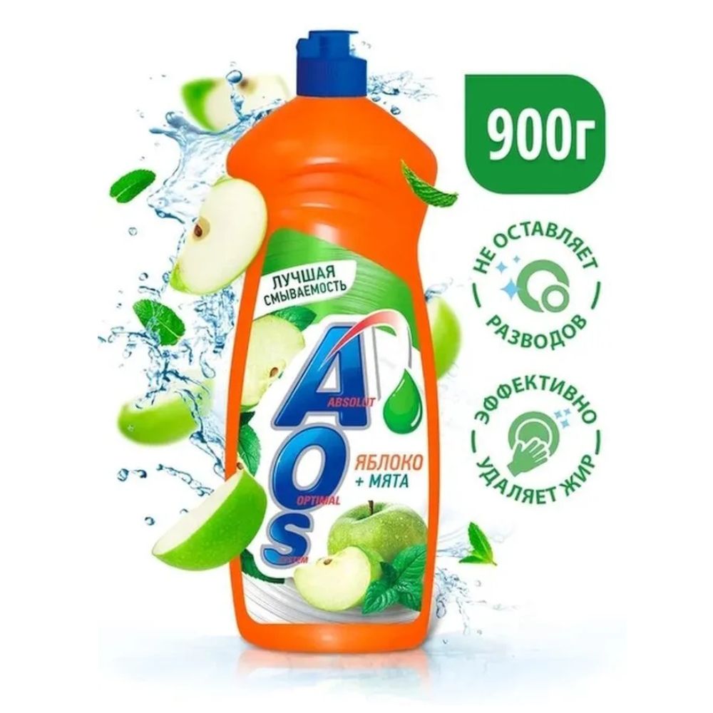 Пройти аос. Aos для мытья посуды 900 гр. средство для мытья посуды аос 900 мл. гель для посуды аос 900гр. средство для мытья посуды aos 900мл яблоко и мята.