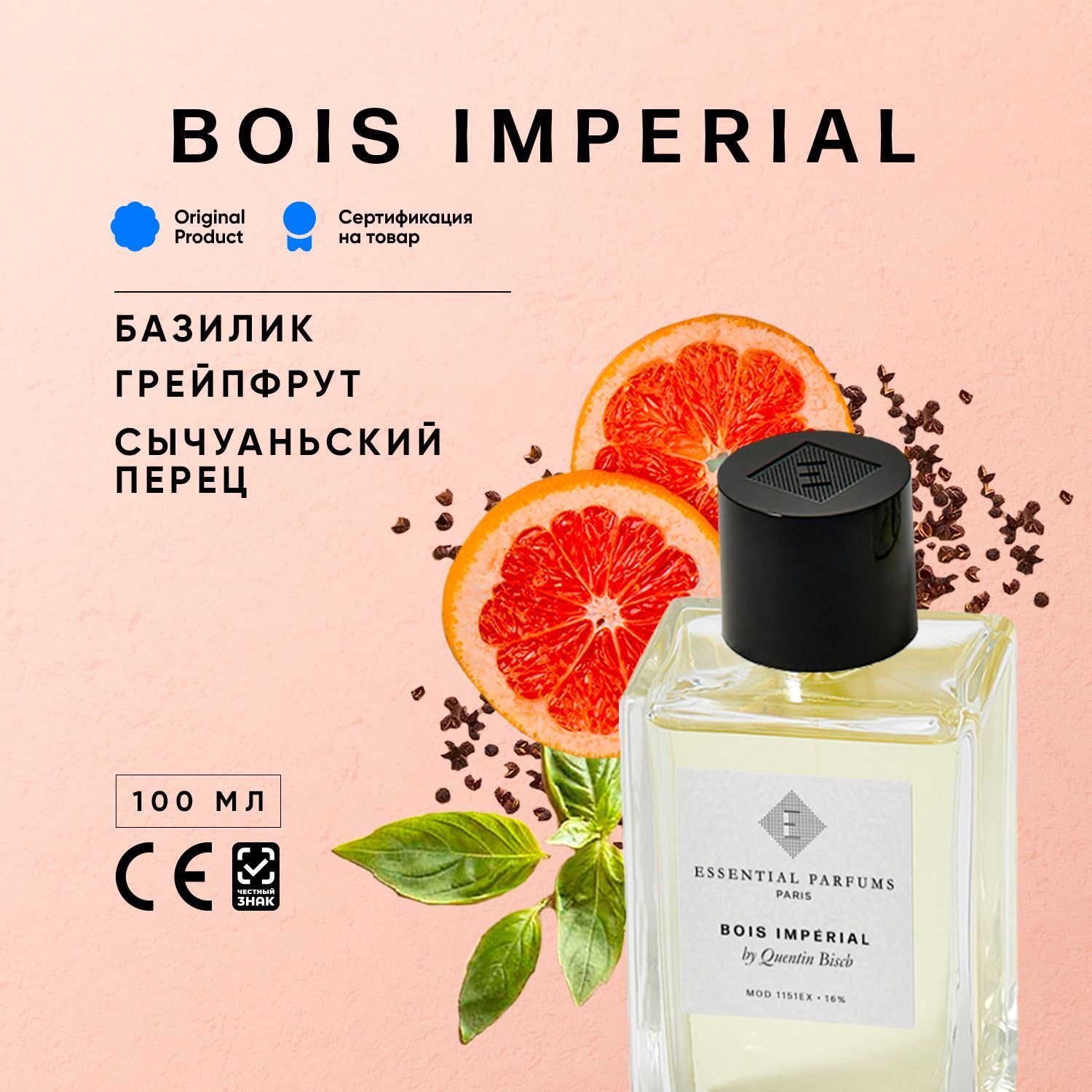 Bois imperial 100. Essential Parfums bois Imperial 100 ml. Essential Parfums Paris. Эссеншиал Парфамс Буа Империал. Essential Parfums Paris свеча.