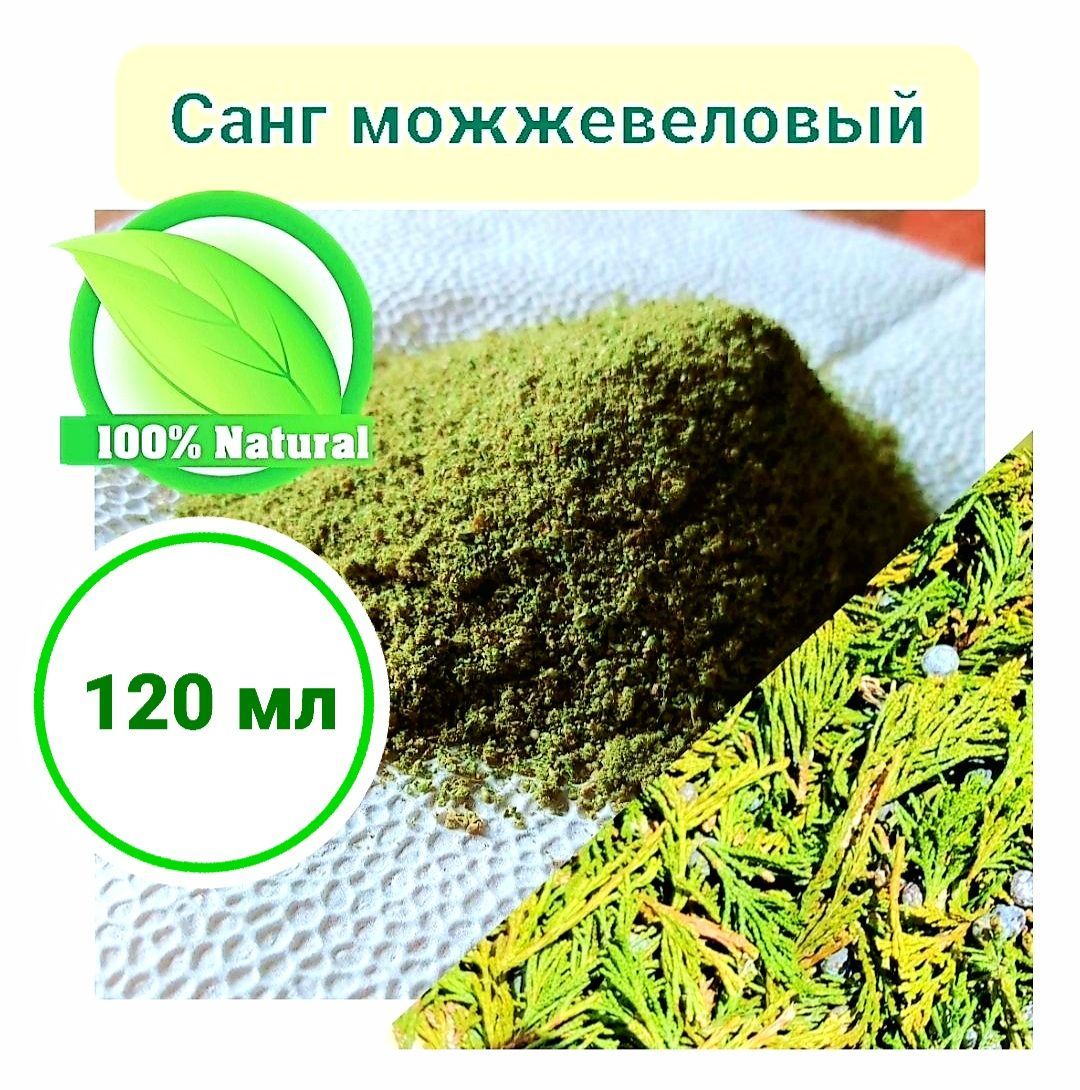 Хвойные порошки. Порошок от простуды флюрофро.