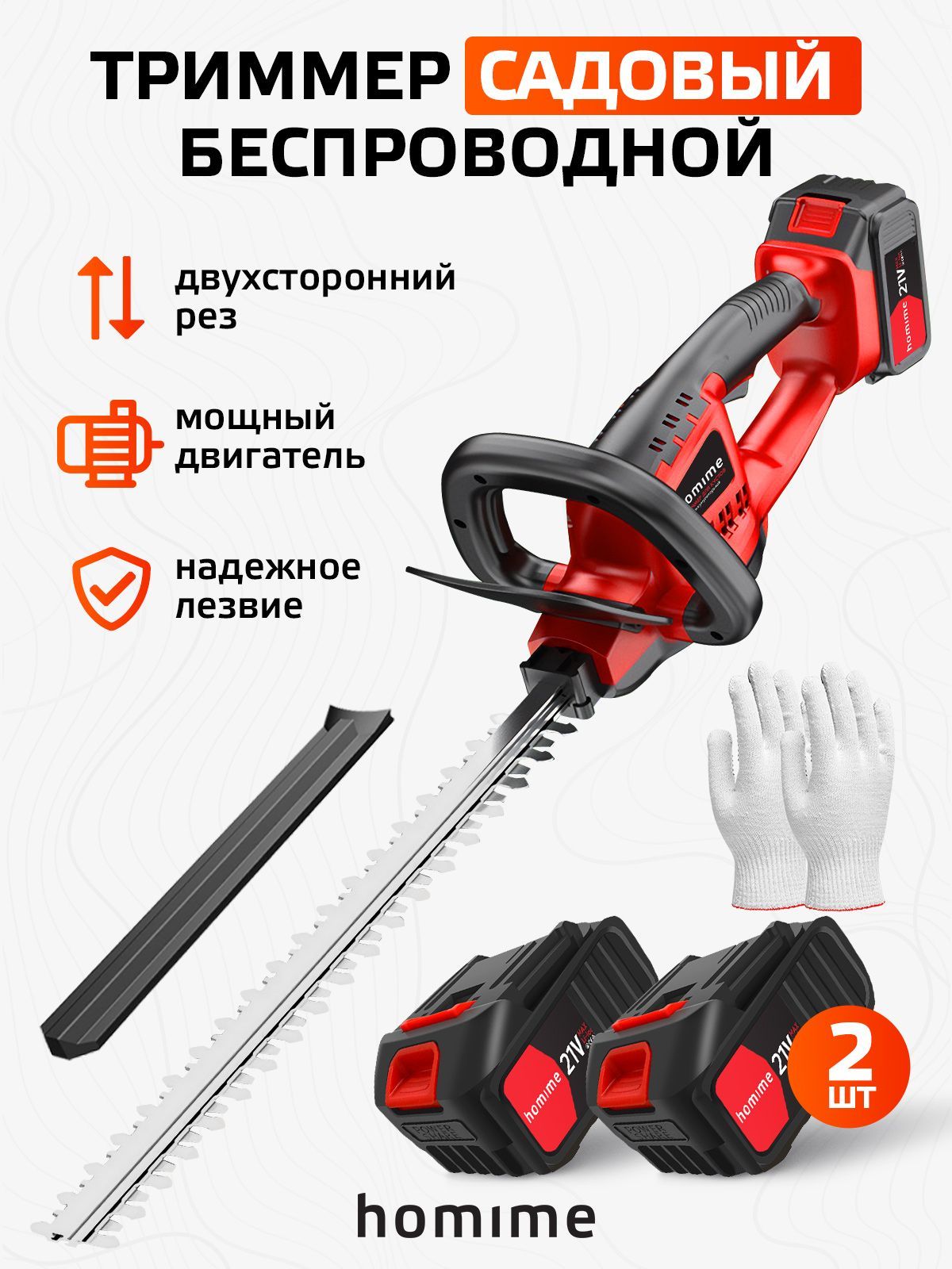 Homime power pro 12. Homime Pro x3. Homime Power saw отзывы покупателей.