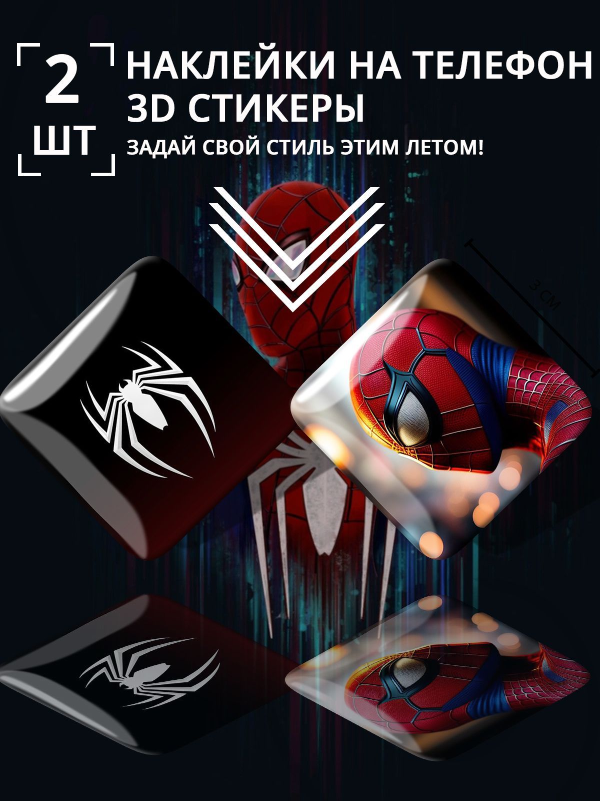 3D стикеры Человек паук наклейки на телефон Spider Man