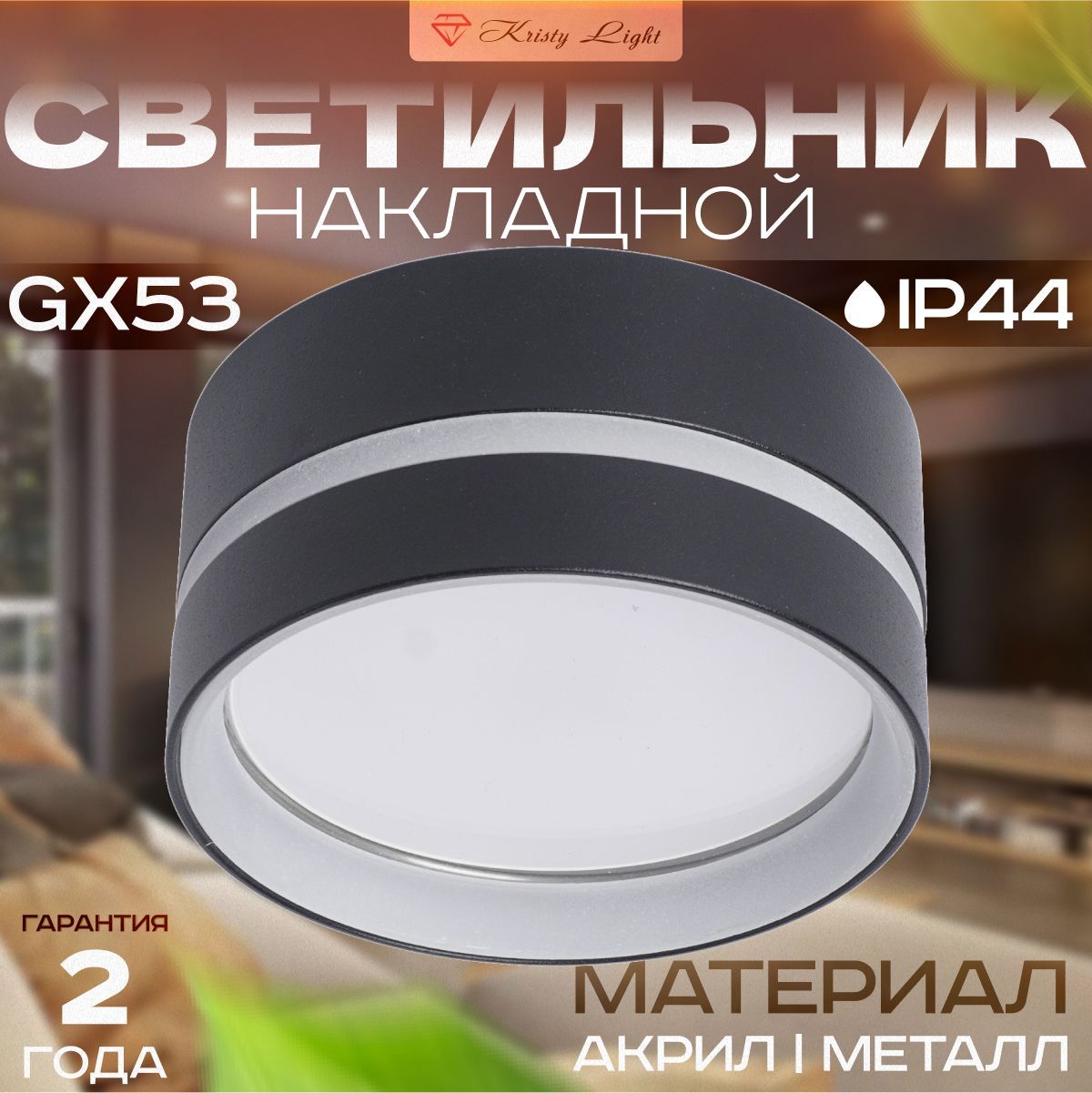 Светильник Потолочный Светодиодный Накладной купить на OZON по низкой цене