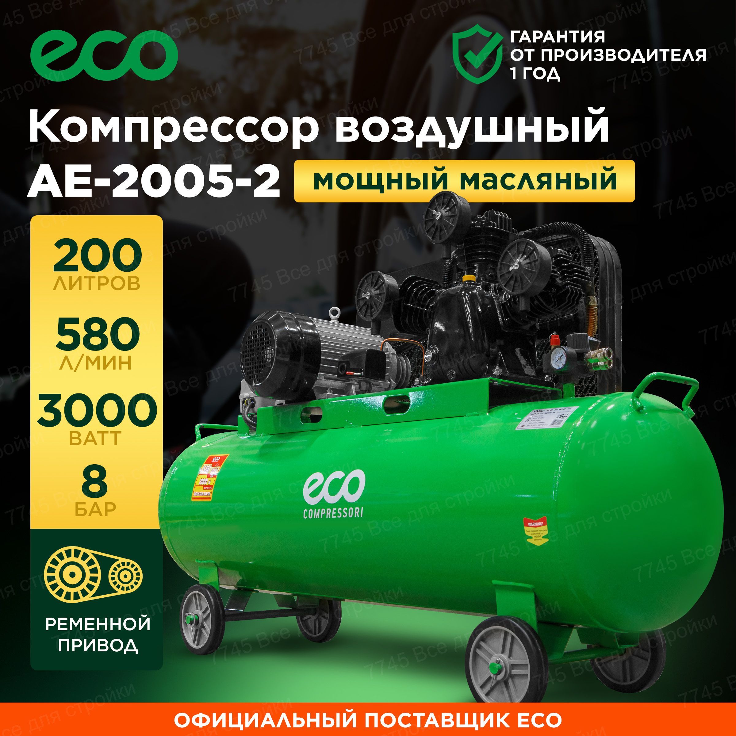 Компрессор Масляный ECO, 3000 Вт - купить по выгодным ценам в  интернет-магазине OZON (522117688)