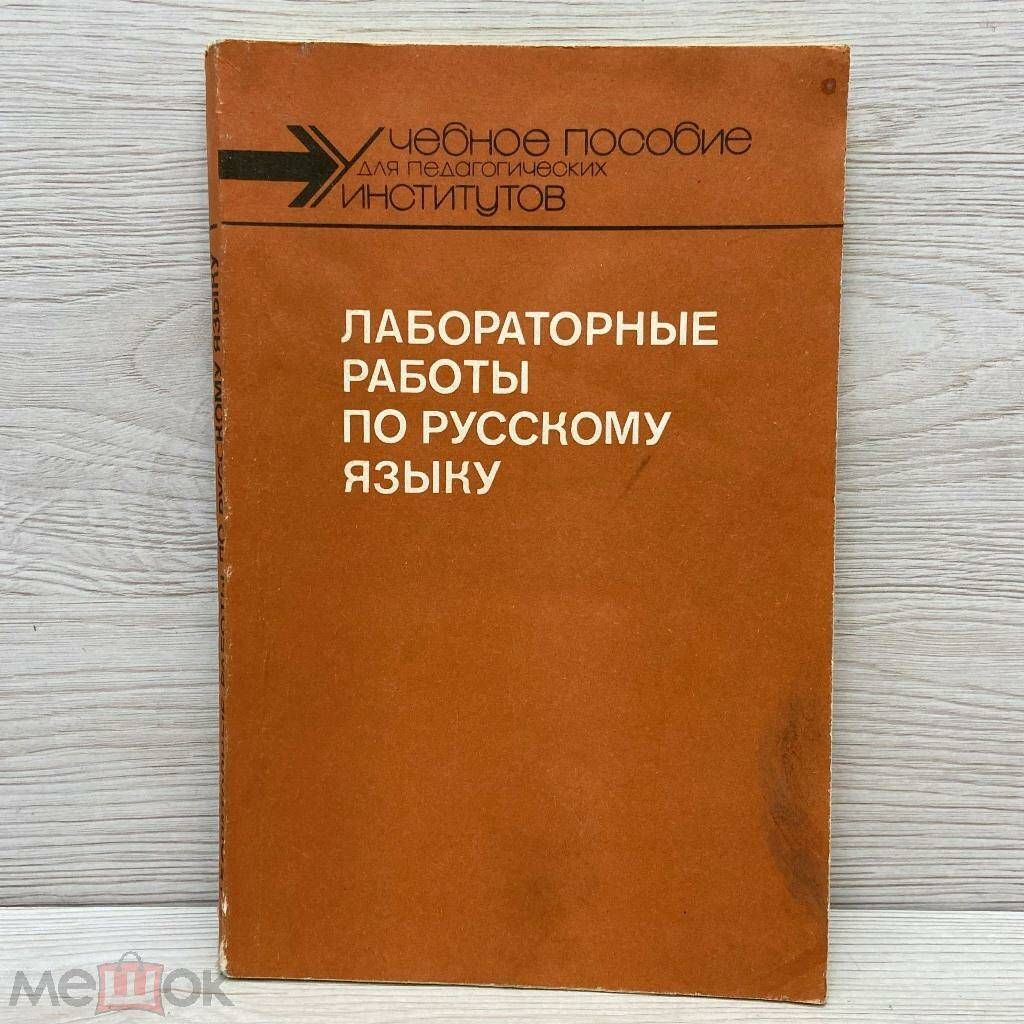 Учебное пособие для лабораторных работ. Учебное пособие для лабораторных работ