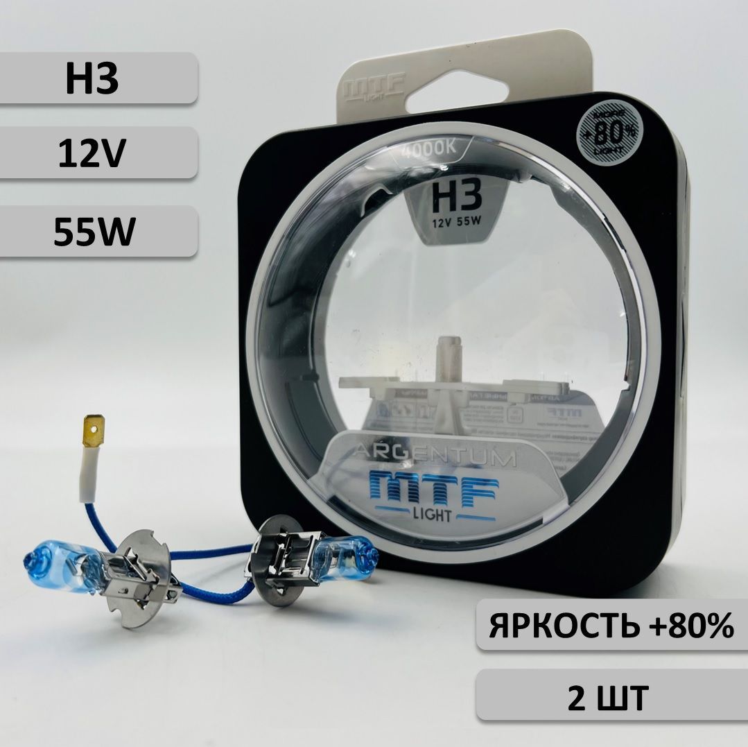 Лампа автомобильная MTF Light 12 В, 2 шт. купить по низкой цене с доставкой  в интернет-магазине OZON (846753735)