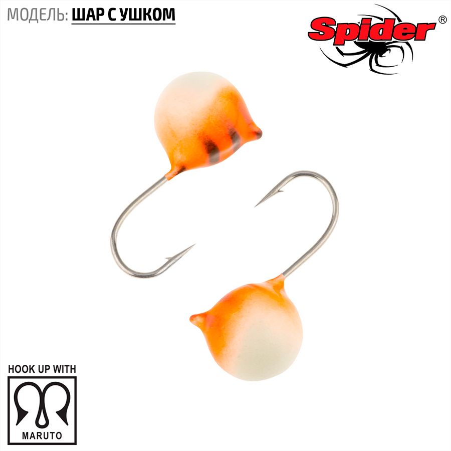 Мормышка W Spider Шар с ушком краш. 5,0 мм 1,20 гр. 77P фосфорн.