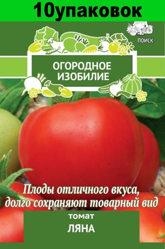 Скороспелый сорт. Томат Сибирский скороспелый семена. Сорт томата Ляна. Семена томат Ляна огородное изобилие. Семена томат Ляна.