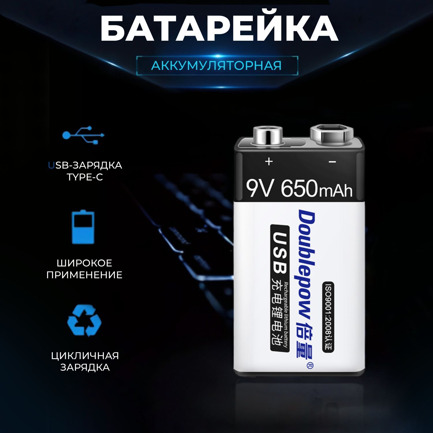 Купить Аккумулятор Крона 650mah