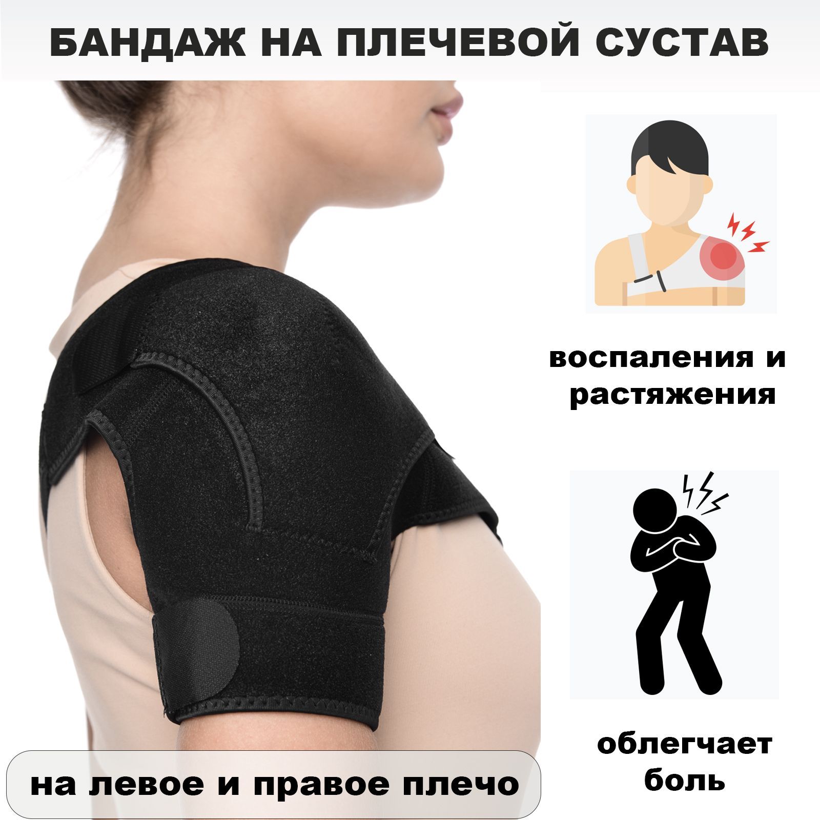 Бандаж на плечевой сустав Orliman из неопрена, левый купить в Казани - цена р.