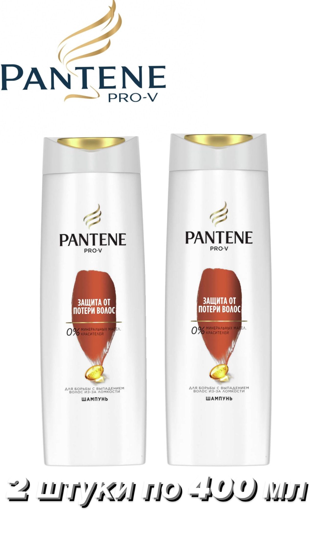 Купить Шампунь Для Волос Pantene