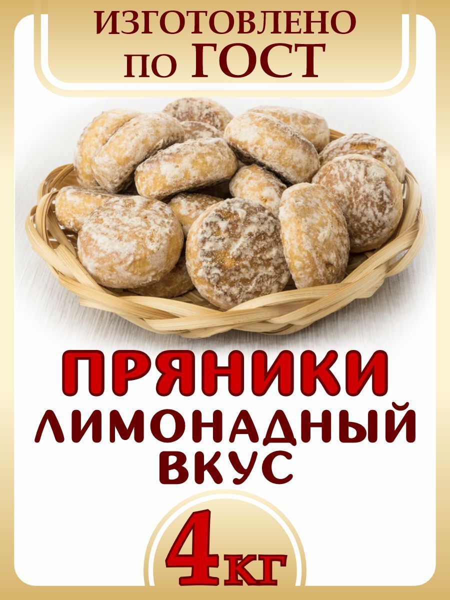 Пряники сырцовые 